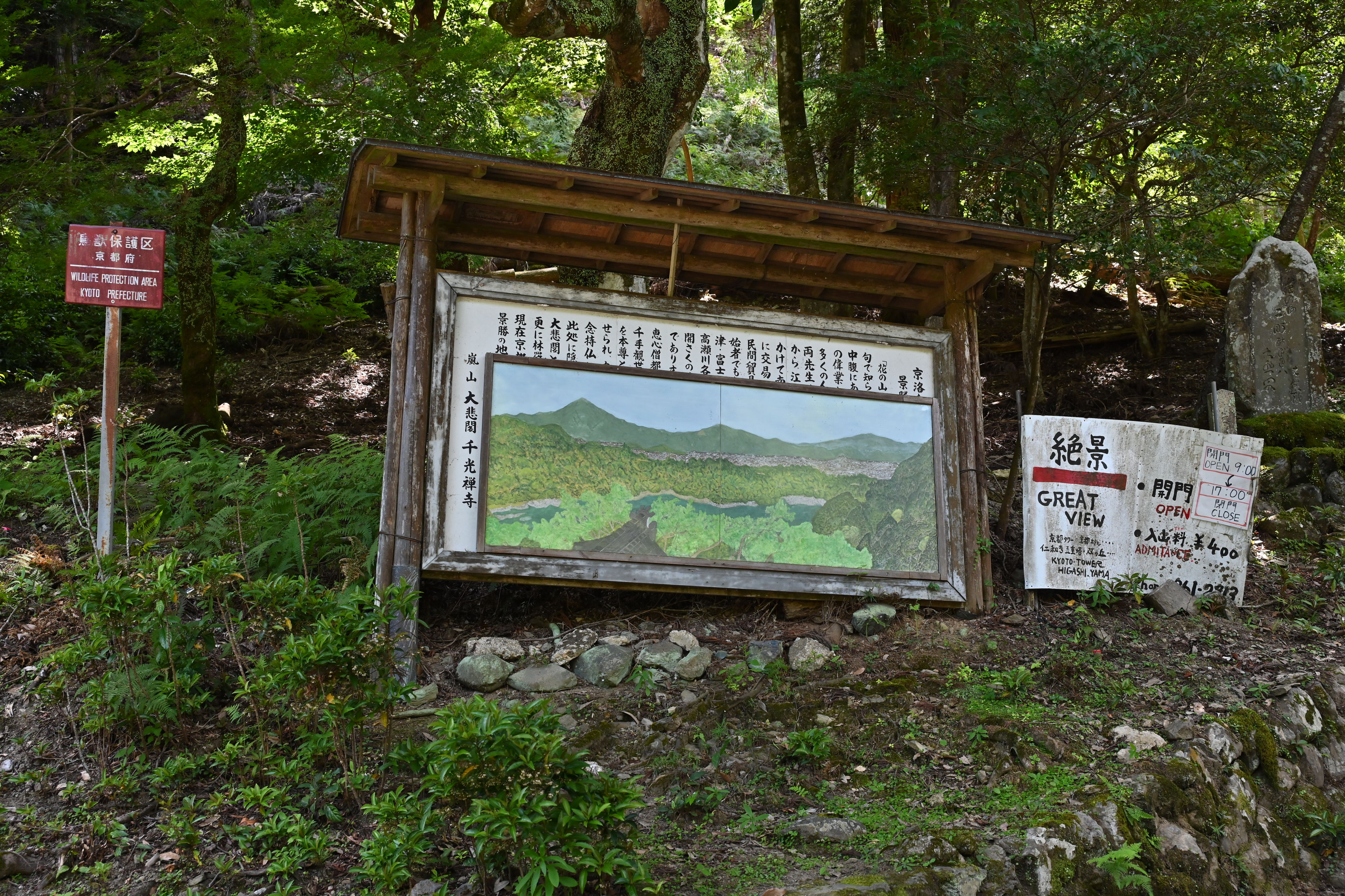 I think at this point we were just exploring the side of the river, but found this sign for the Daihikaku Senkōji Temple. The "GREAT VIEW" sign did draw us in. The view was pretty good, though I would have called it "NICE VIEW". :-)